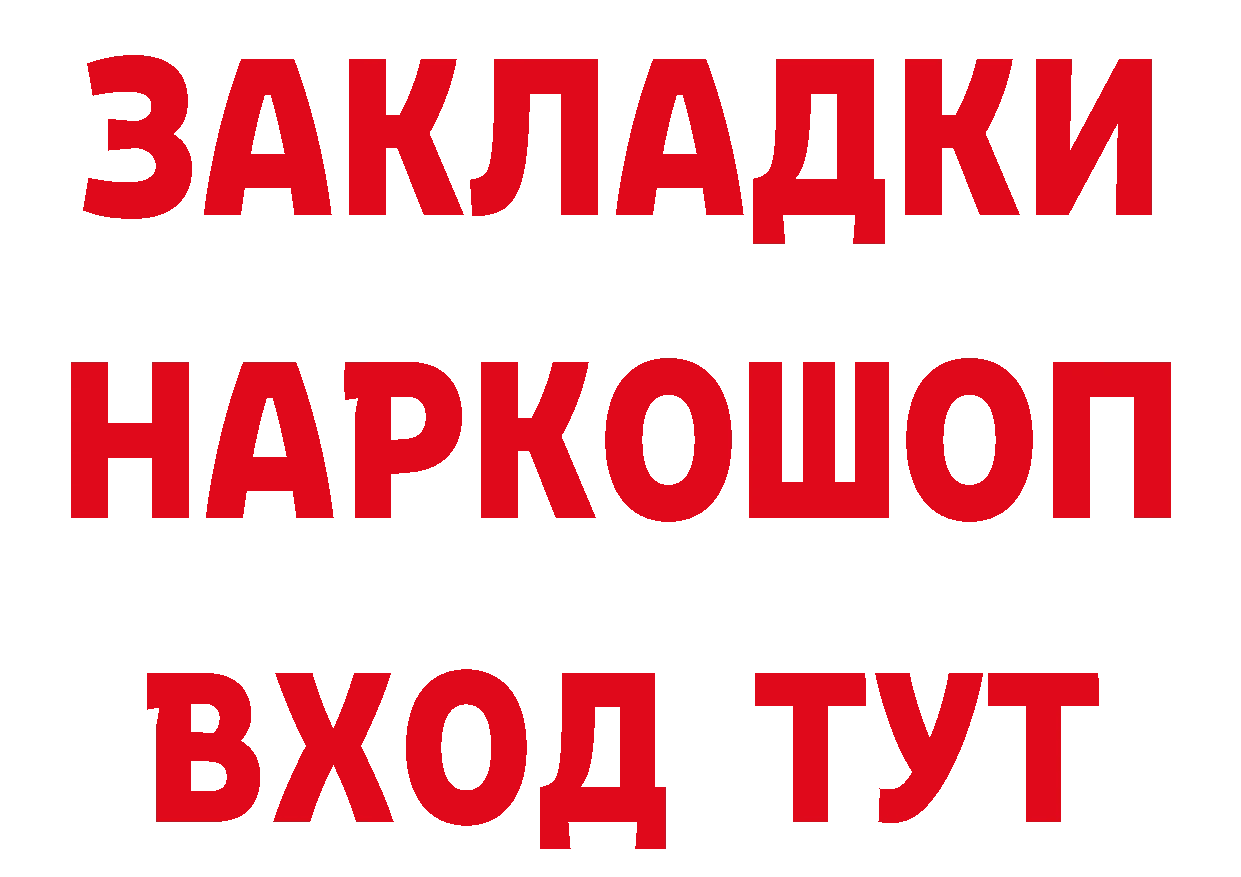 ГЕРОИН Heroin tor даркнет блэк спрут Сасово